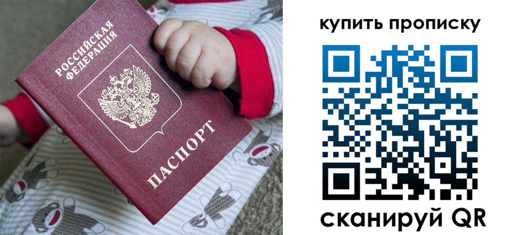где прописаться в Северодвинске